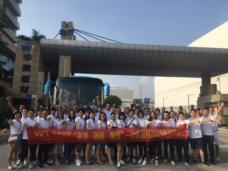 高效、團(tuán)結(jié)、愉悅—華美板材2019年度員工旅游活動(dòng)順利開展