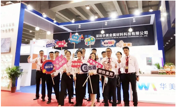 前沿產品+全新形象，華美科技在2020廣州國際金屬板材展大放異彩！
