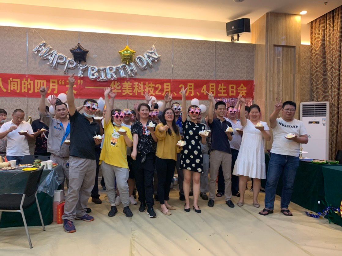 你是人間的4月“天”——華美科技二月、三月、四月生日會(huì)
