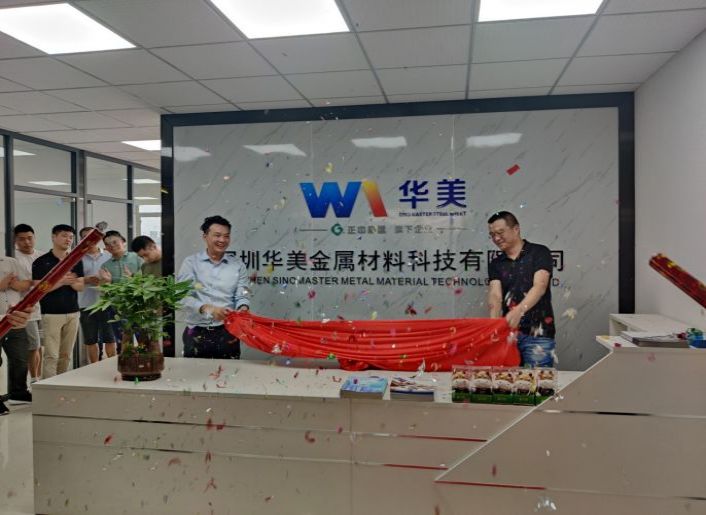 探索輕資產業(yè)務，助力華美商業(yè)模式升級——樂從鋼鐵世界辦公室開業(yè)